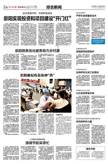 召唤神龙万宁版祖龙
